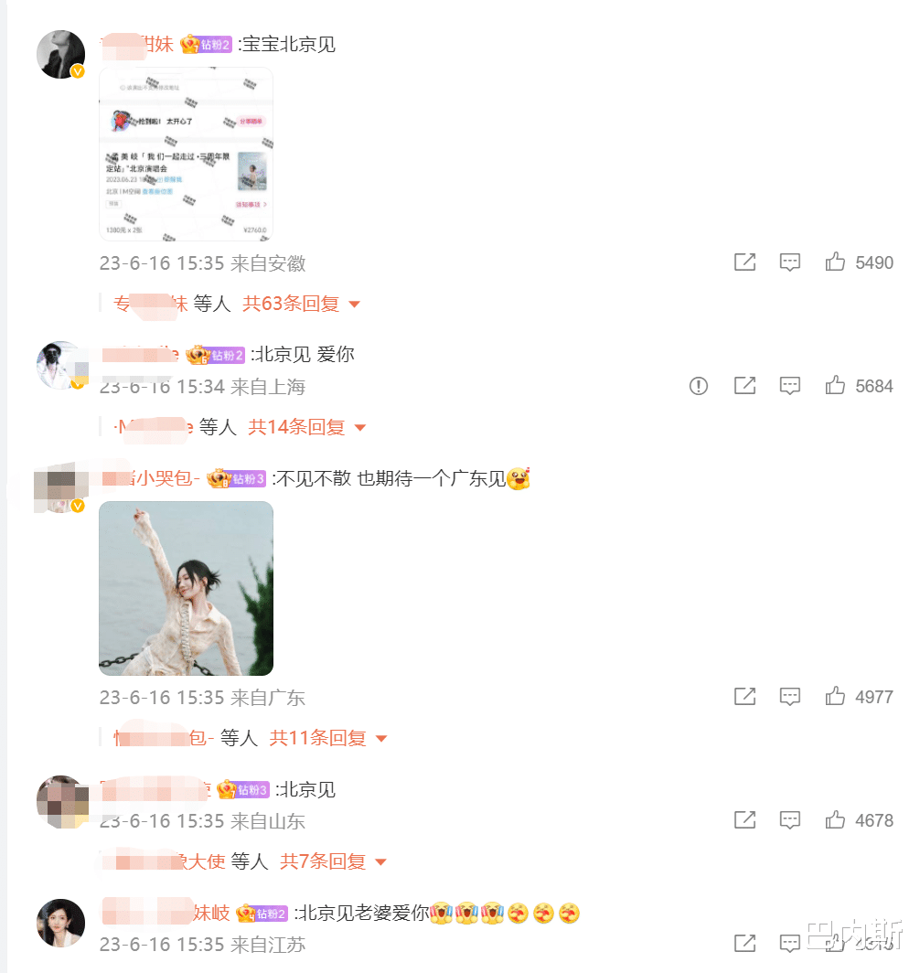 25万转发的卖票微博,5天没卖出1000多张,孟美岐打多少流量的脸