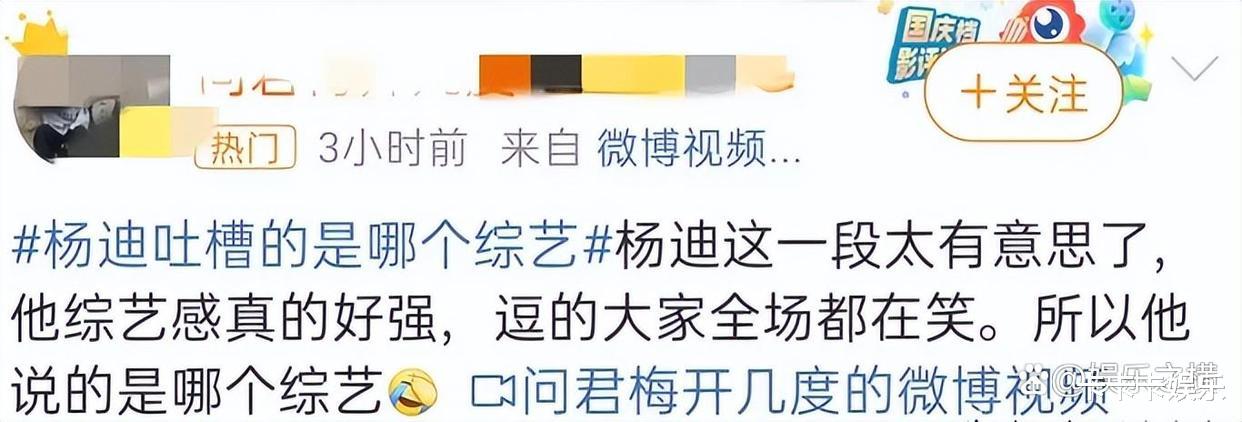 杨迪|杨迪是真敢说!公然吐槽节目组太无聊,目前该节目已被网友扒出!