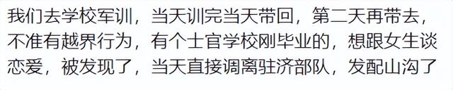 你什么时候发现职业跟人品没有关系的?网友:高中教官那个太离谱