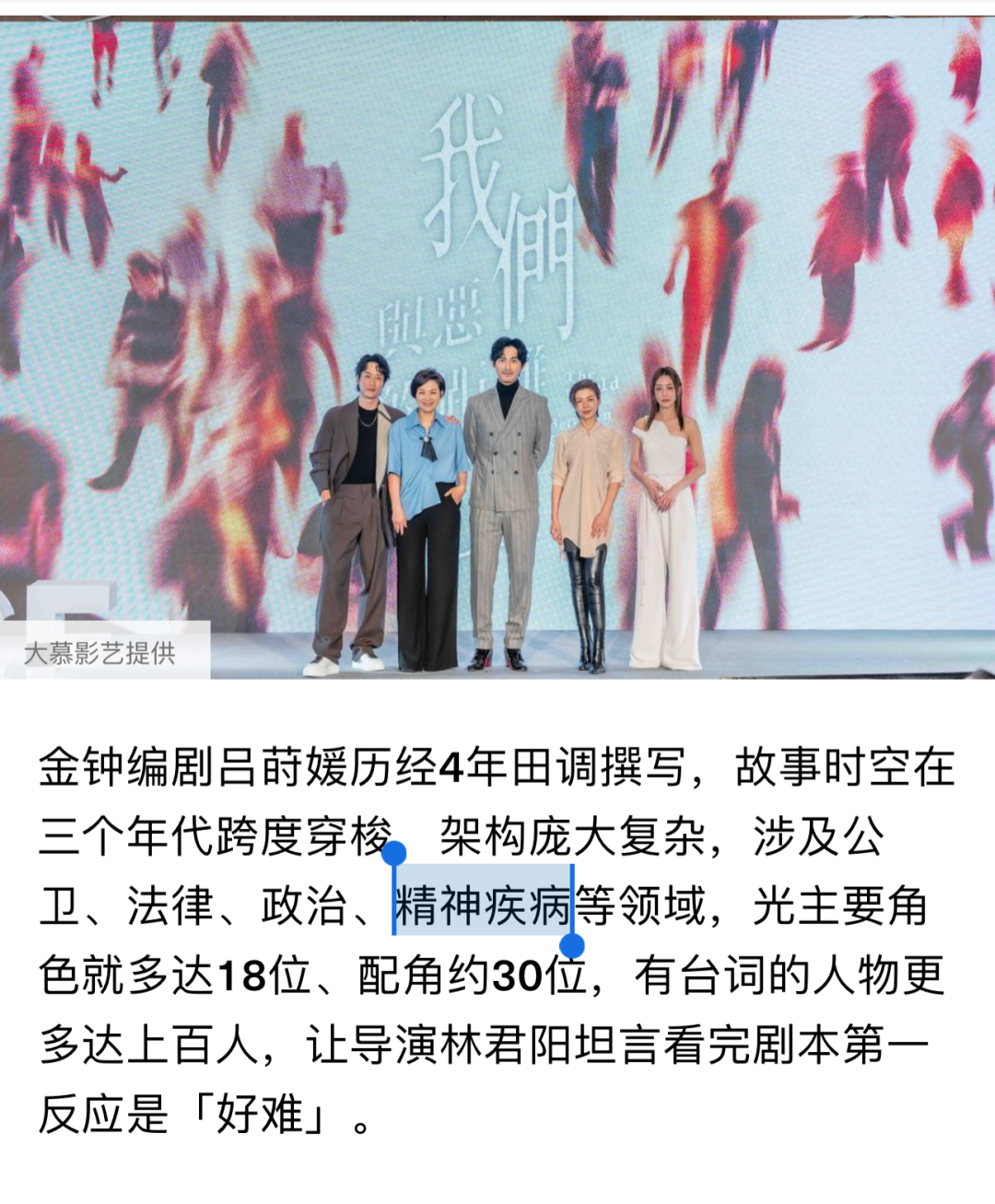 还记得周渝民吗？患上精神疾病？