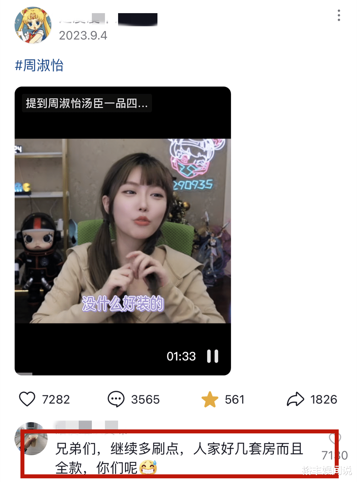 基于这方面的原因,网友调侃如果不道歉就要将汤臣一品四套房全部卖掉