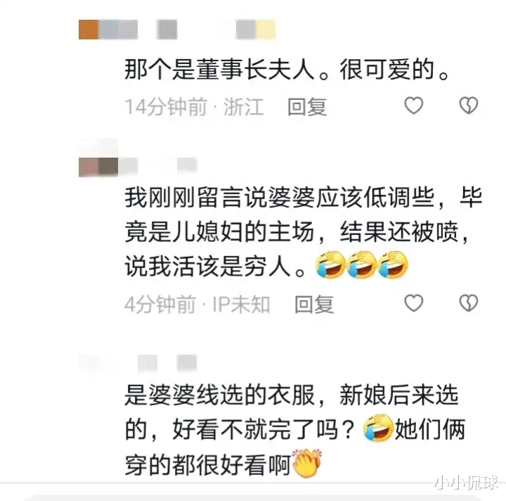 意尔康二公子订婚现场:新娘小肚隆起像怀孕,婆婆风头盖过新娘子!