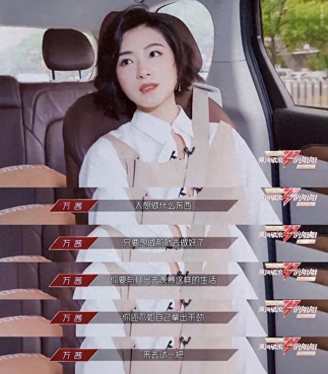 万茜：自曝曾被“潜规则”，事业巅峰时意外生子，如今过的如何
