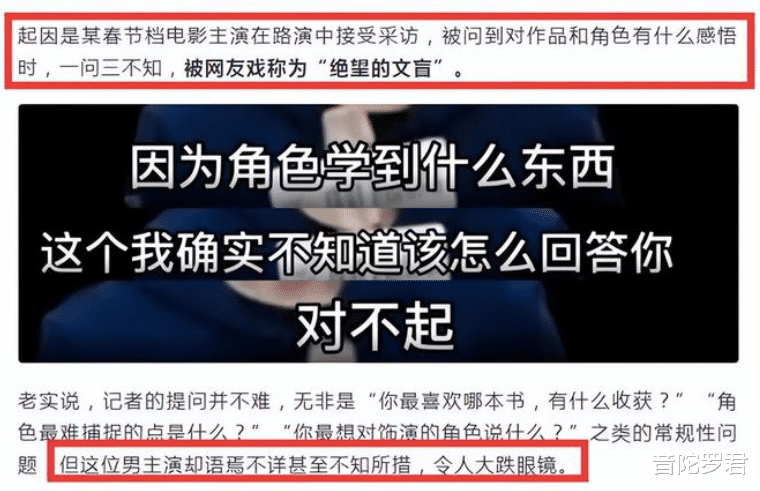 被赶到走廊睡觉、手接口水、跪地伺候穿鞋、这些明星哪来的优越感