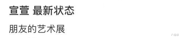 53岁宣萱看展，穿几十元T恤超朴素，真人获赞比年纪倒过来还年轻