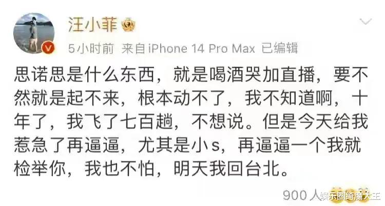 台媒爆小S深夜被捕,这场“狗咬狗”的闹剧,还真是全员恶人