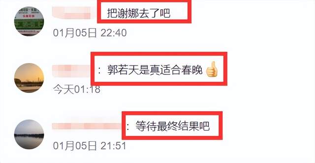 春晚|曝2024年春晚主持人阵容，任鲁豫撒贝宁挑大梁，谢娜疑似加入
