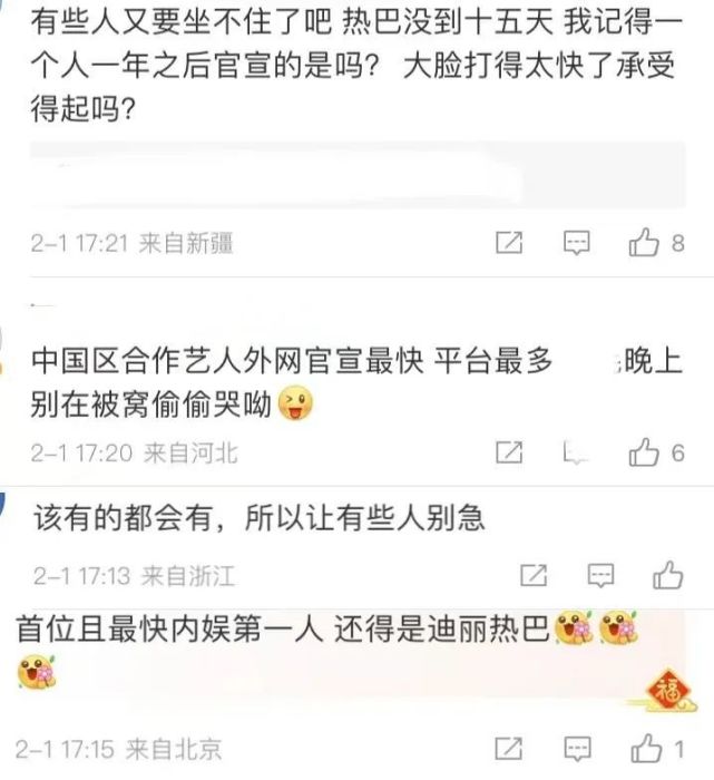 电影院|?热巴接手代言辱华品牌，待遇超过前代言人杨颖，高调宣传洗白被嘲！
