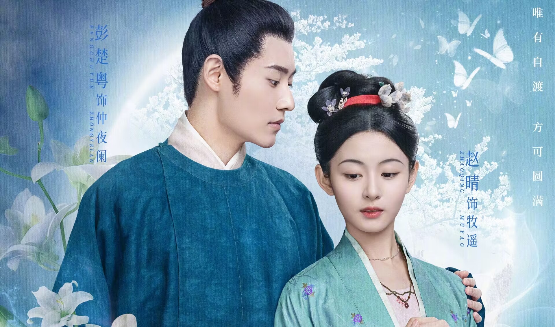 《为有暗香来》5位女主结局各不同,华浅略显遗憾,牧遥圆满收场