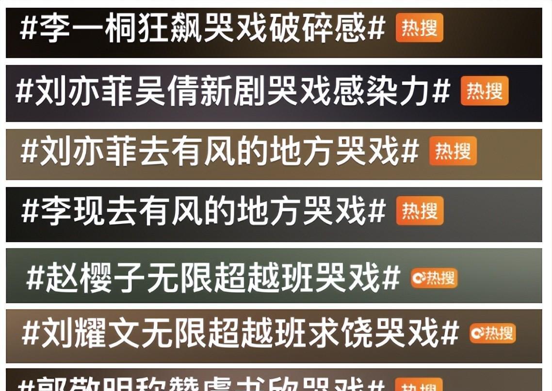 杨超越|哭都不会哭,还当什么演员?