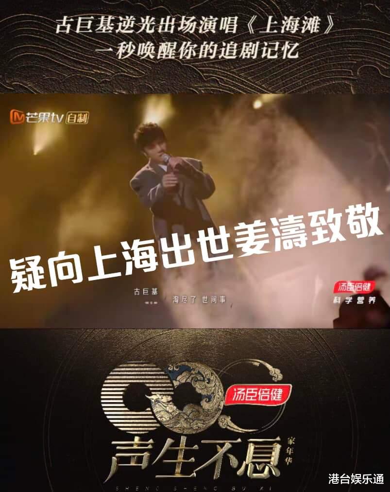 炎明熹加盟《声生不息·家年华》，古巨基破例和TVB新生代合作？
