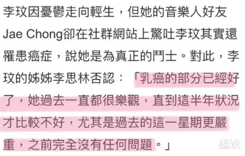 李玟半年前曾独自抗癌，原定7月离婚，6大因素将她彻底推入深渊