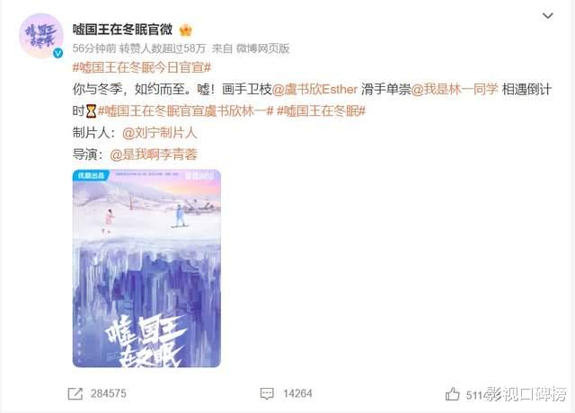 念念不忘必有回响,《嘘,国王在冬眠》阵容官宣,谁的CP成真了?