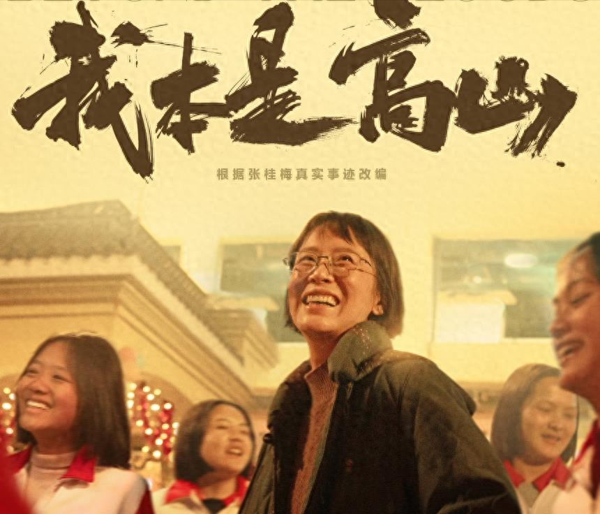 胡歌饰演张桂梅丈夫惹争议,被质疑不够尊重女性,曾力挺家暴男星