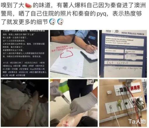 上千万人看李佳琦直播?秦奋陷入新风波?大眼格格还有缅北瓜?