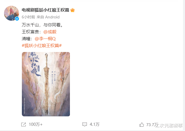 《狐妖小红娘》三部真人剧全部官宣，男女主年龄加起来都超过60岁