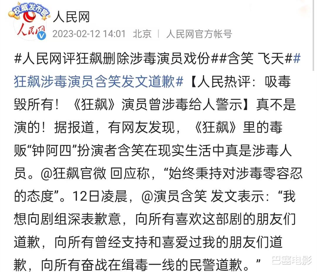 吴刚|狂飙演员现状:大哥大嫂身价涨,张译惹一身是非,吴刚却得不偿失