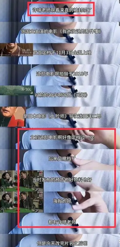 许晴被曝出事了,被罚624万注销3家公司,影视除名剧目AI换脸