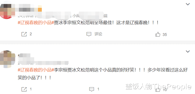 舞蹈学院|春晚欢乐多！闫学晶年轻，巩汉林瘦脱相，冯巩郭冬临同台不同框