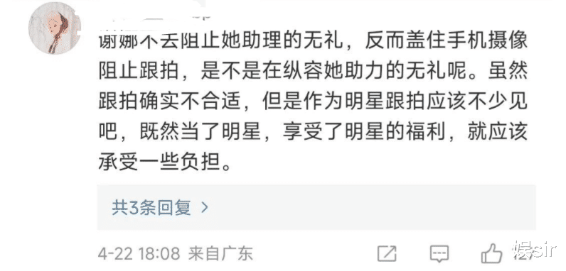 谢娜|张杰谢娜助理打手机事件升级，助理更多黑历史被扒，怪不得那么狂