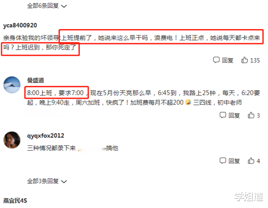 北大女生离职后抑郁症不治而愈,面对职场霸凌,情商比智商更有用