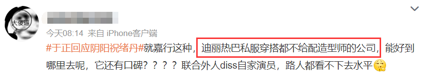 46岁于正手撕92后女艺人祝绪丹!经纪公司态度不明确,引网友热议
