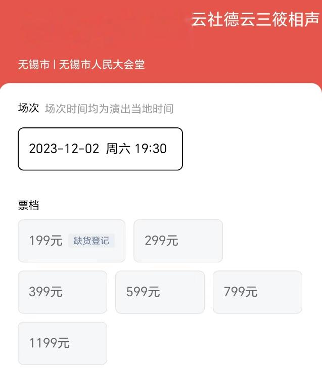 德云社急了？纲丝博主呼吁封杀曹云金，只因为商演票价太低