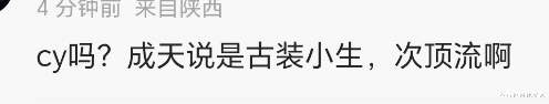 卓伟重出江湖！预告某古装男“顶流”塌房，网友已扒出4位候选人