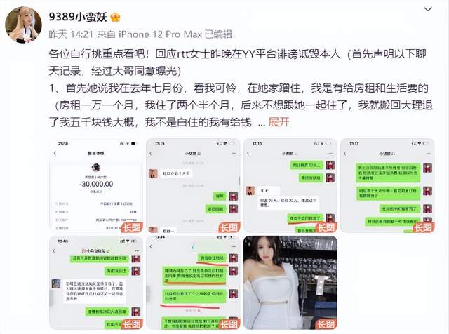 女主播|你不知道的YY一姐，私下给大哥介绍女主播的黑幕！