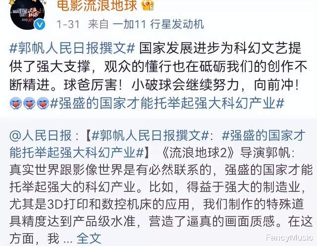 春节档|“小破球2”显长尾效应，后续票房接连登顶，有望成为大赢家？