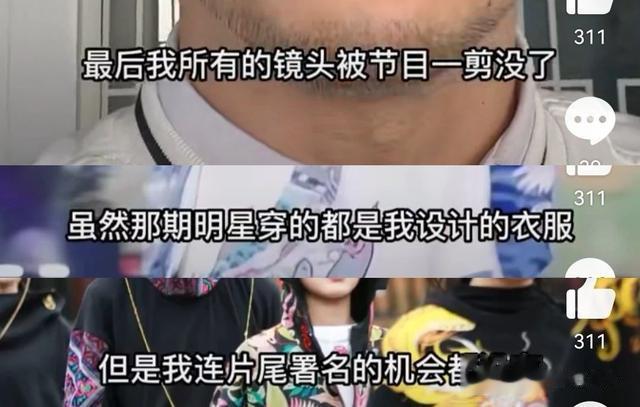 设计师|吃瓜!苗族设计师爆自掏腰包上综艺被“一剪梅”