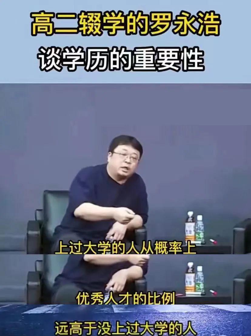罗永浩|看了罗永浩求职被辱经历，我才明白那些“流水线上兵马俑”的绝望