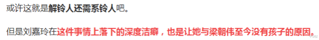 刘嘉玲不雅画面流出，结婚17年无子真相大白，梁朝伟受委屈了