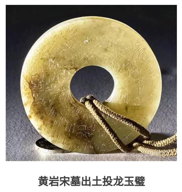 |历代的“礼仪玉器”:(1)玉壁【四】