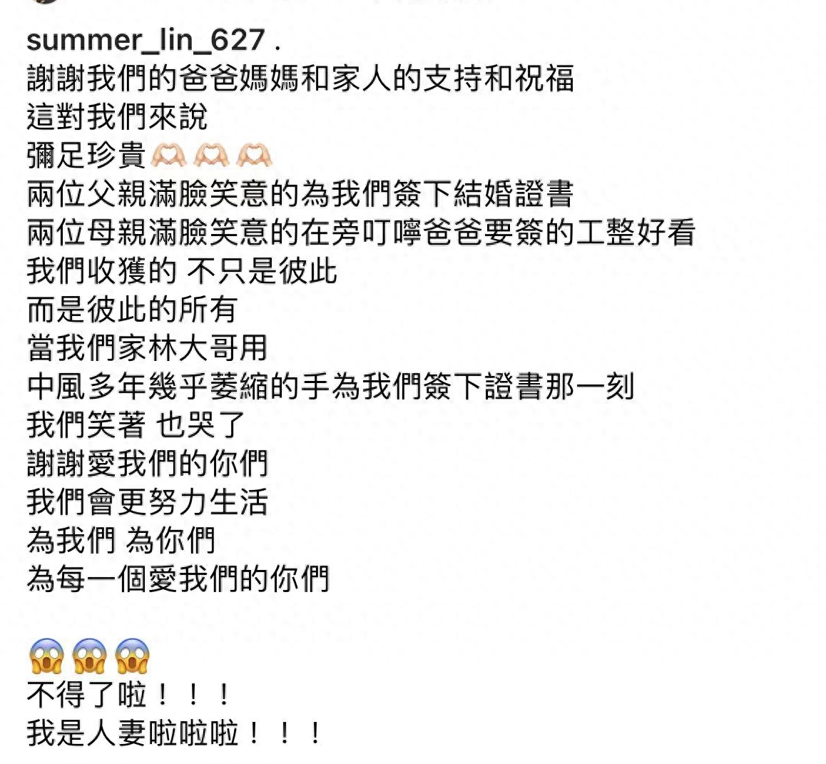 萧敬腾写长文谈新婚，发誓用一生爱老婆，公开中风岳父证婚画面让人泪崩