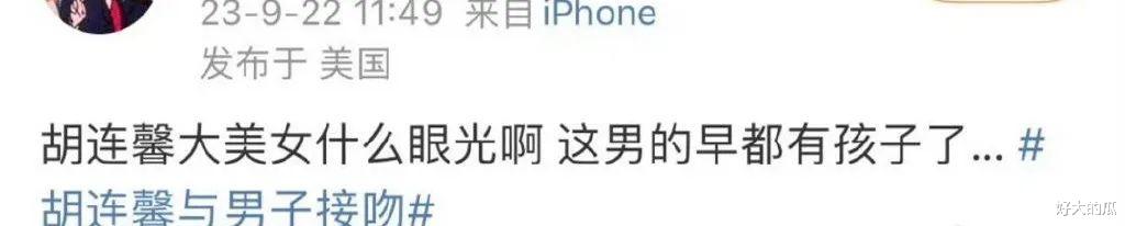 又有新恋情曝光，男友被曝已婚，孩子都有了？？