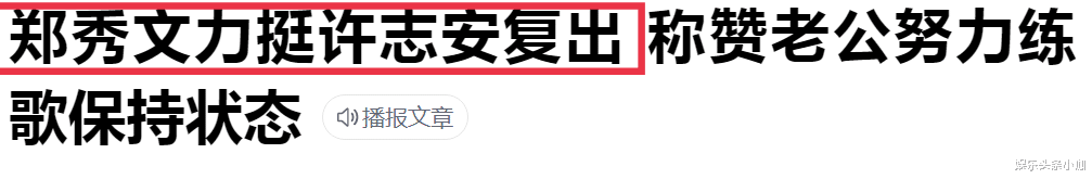 许志安|恩爱夫妻出轨实锤!他怎么能被原谅?