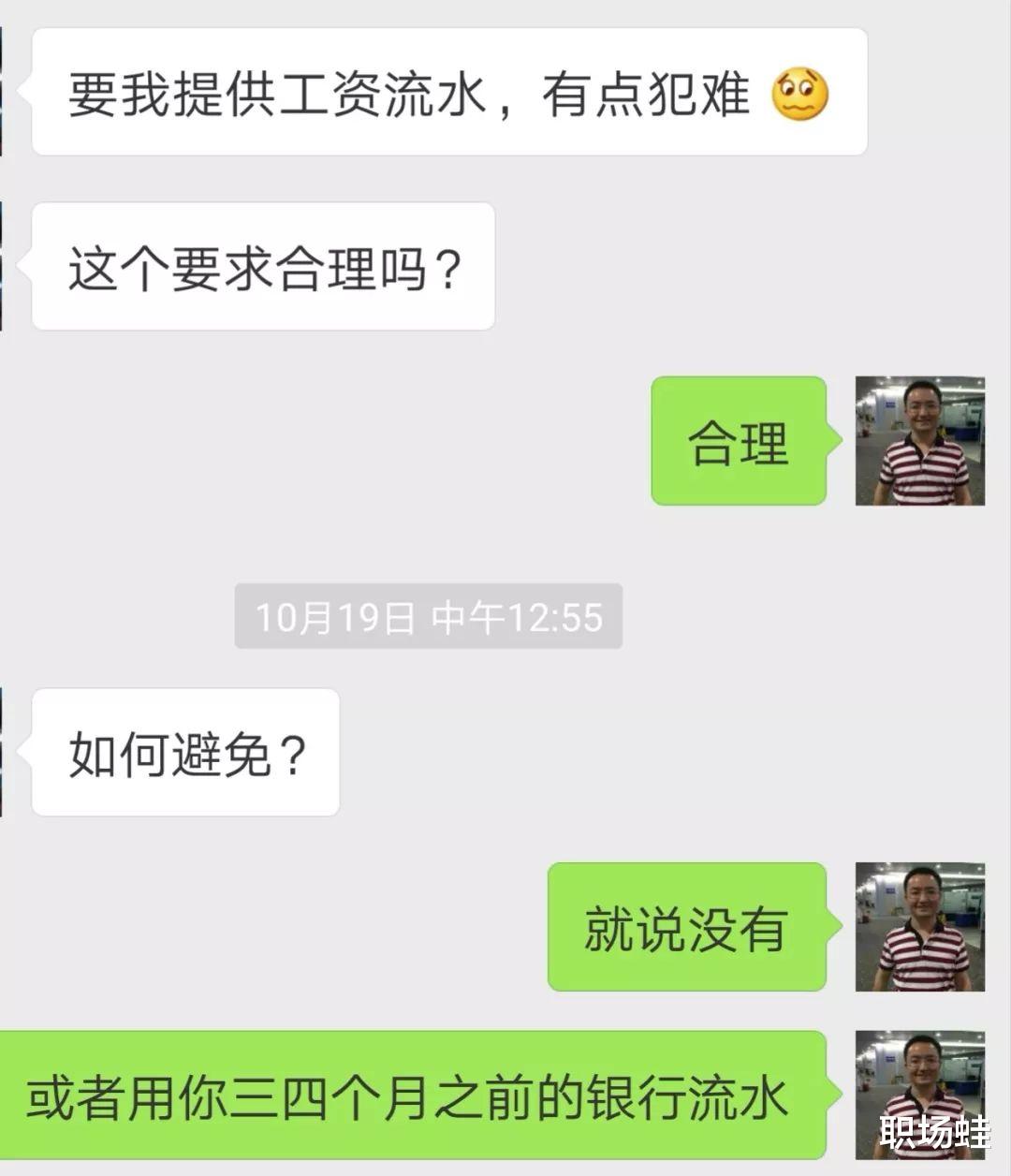 银行流水|新公司的人事问我要目前工资的银行流水，给不给？