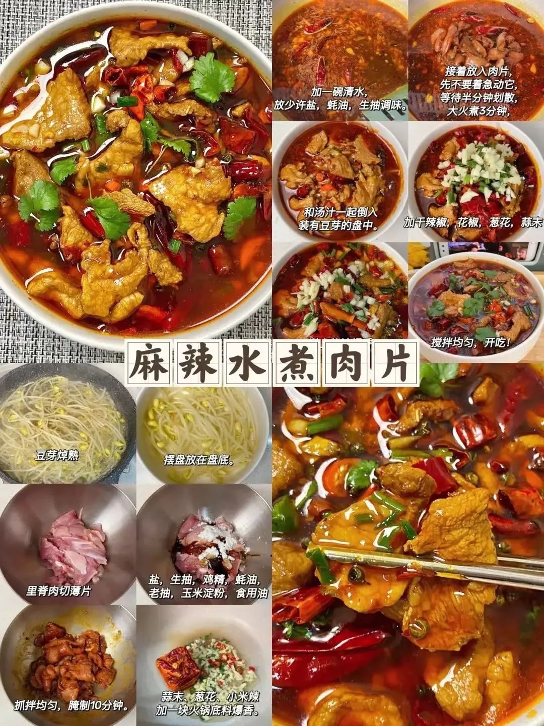 海鲜|17道无辣不欢的麻辣菜系来喽！麻辣红火
