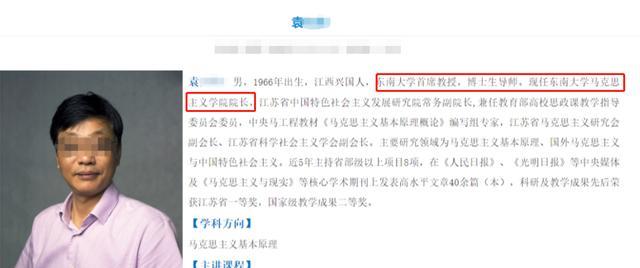 高校教师|高校院长工作群翻车后续,简历从官网撤下,校方处理结果公布