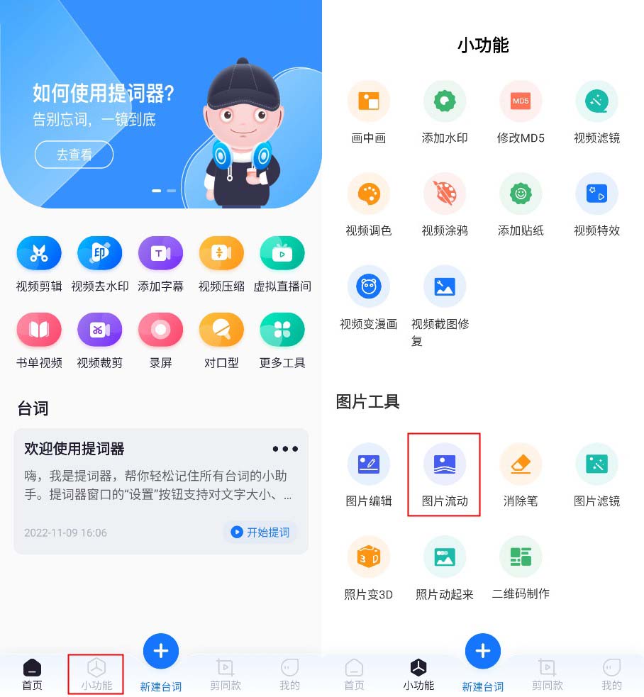 怎么让图片流动?这些方法值得收藏
