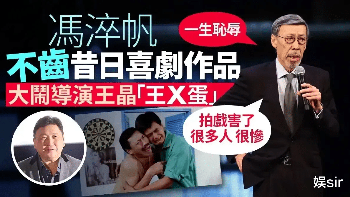 王晶|被冯淬帆、萧若元指责后，王晶发文反击：跳梁小丑都是很玻璃心的