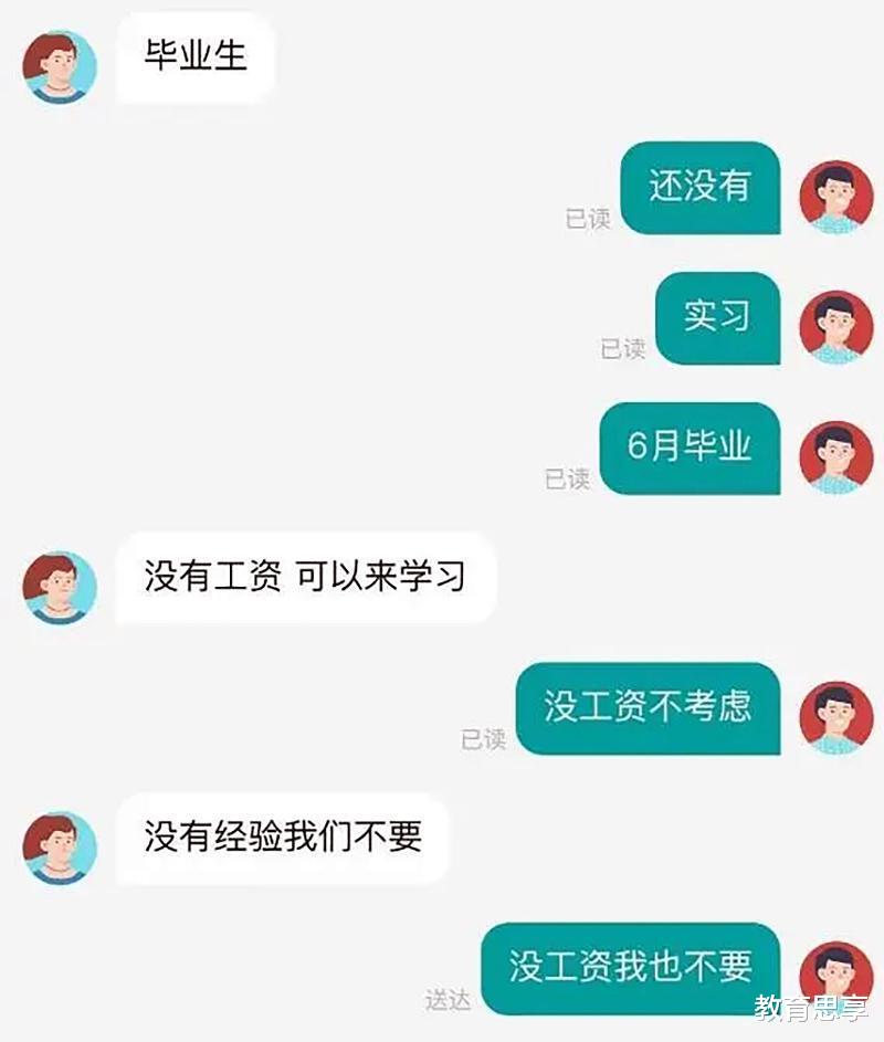 留学生|“00后”大学生找工作,不问工资,难道只讲情怀吗?