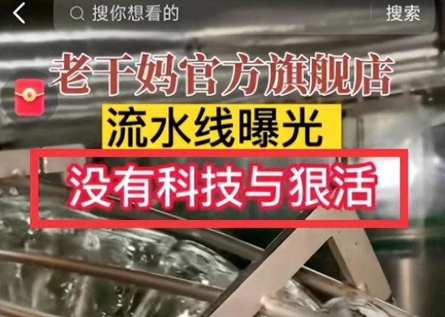 老干妈|潜伏我国30年美国辣酱巨头,年入450亿击败老干妈,被错认是国货