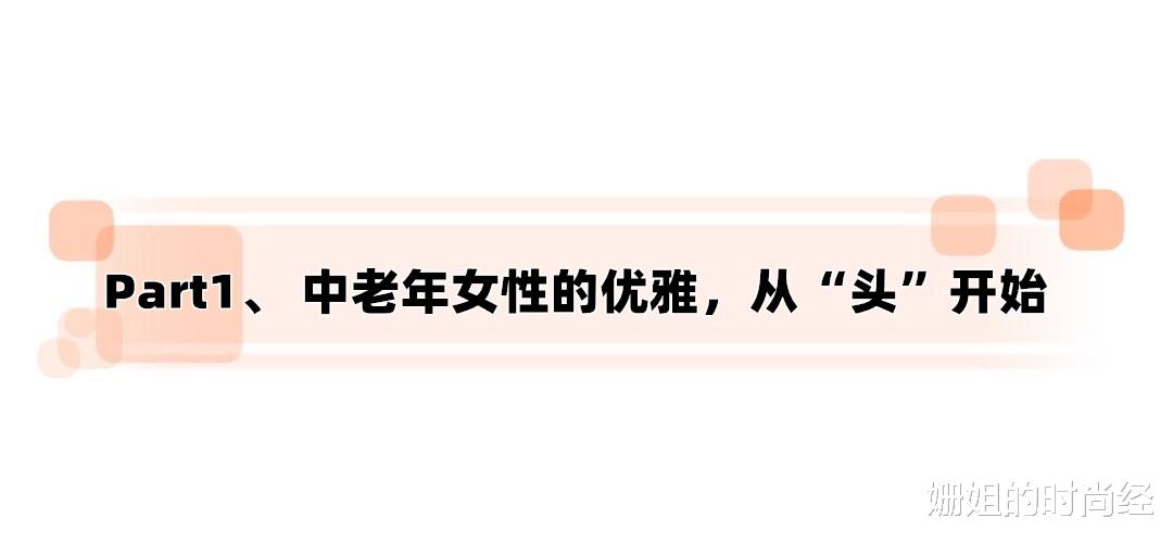 穿衣搭配 63岁惠英红才是真优雅：发不过肩、穿衣时髦又洋气，到老都优雅