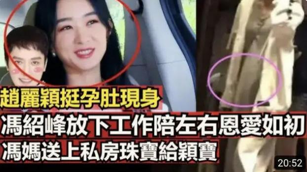 曝赵丽颖怀二胎现身，婆婆送500w珠宝求原谅，女方这次要求办婚礼