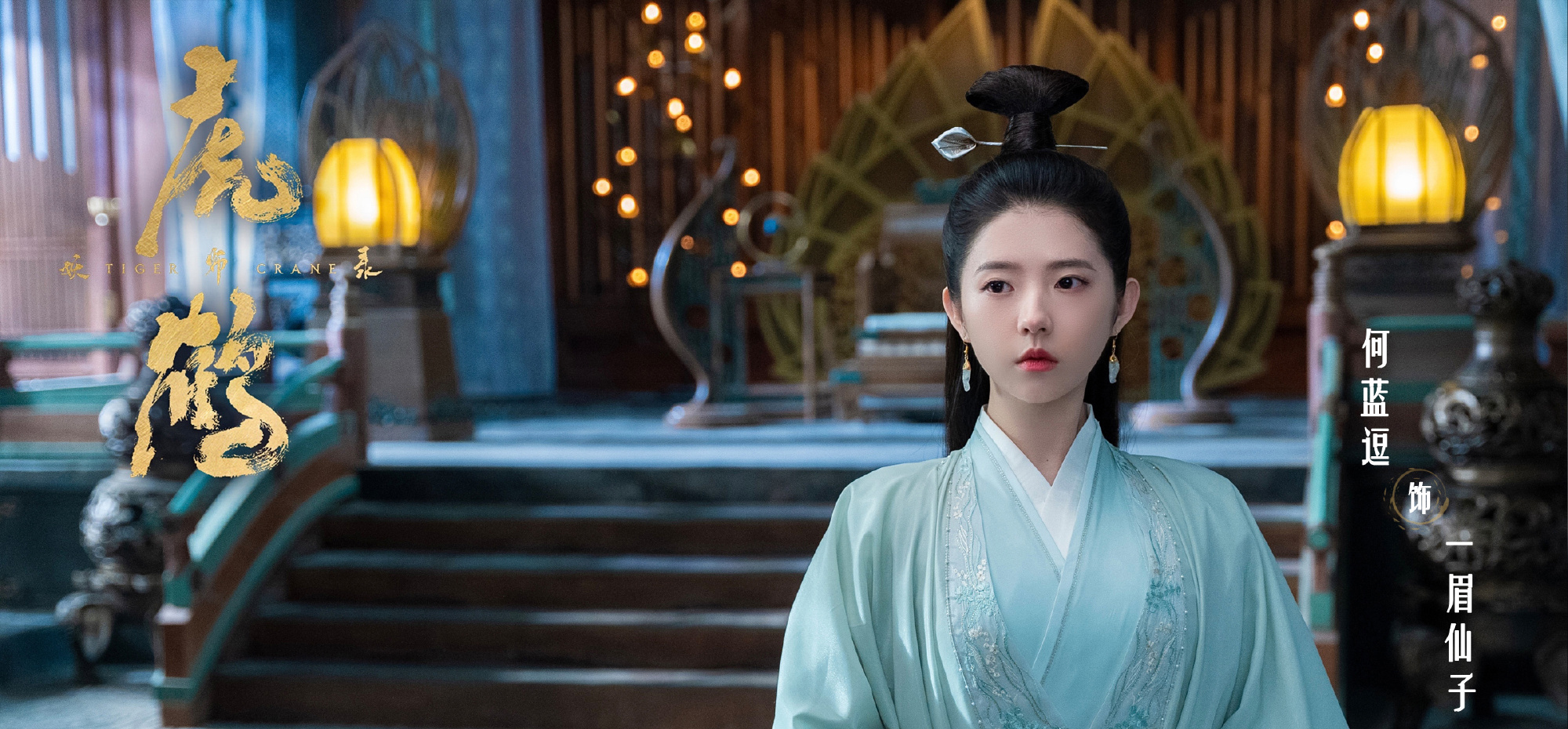 36集古装悬疑奇幻剧《虎鹤妖师录》播出在即! - 电视剧资讯(主打网)