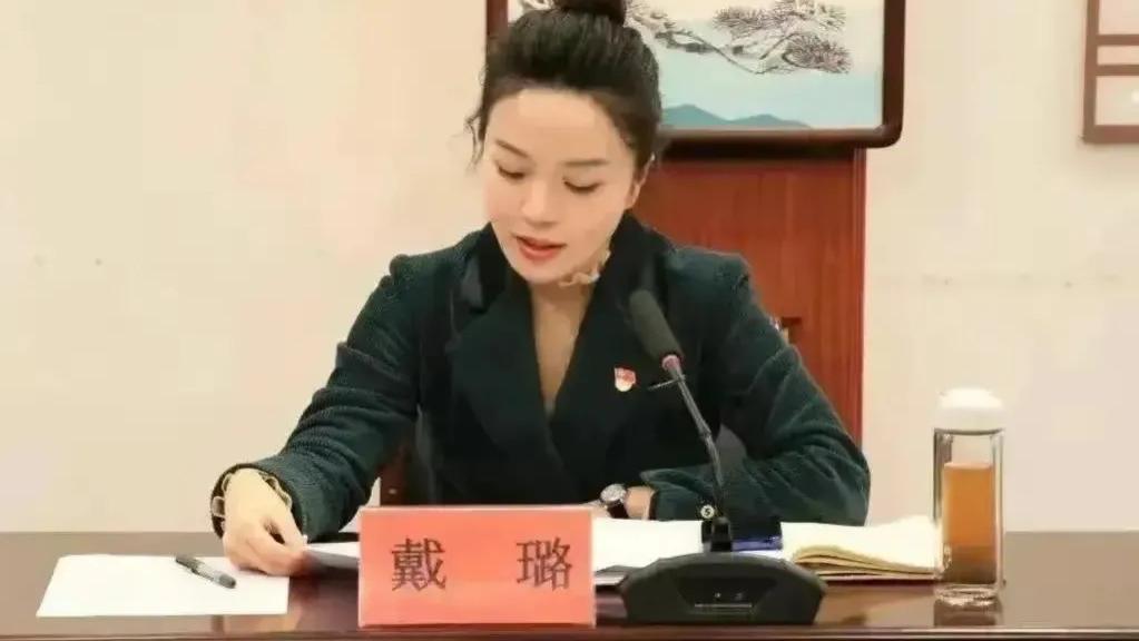 美女戴副局长究竟做了什么，26岁就当上副局长！