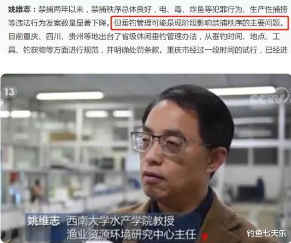 钓1斤鱼,至少带动50元GDP,为何一些“专家”仍不放过休闲垂钓