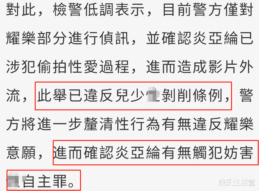 炎亚纶被定罪交保50万，电脑云端仍有大量影音，被带走画面曝光